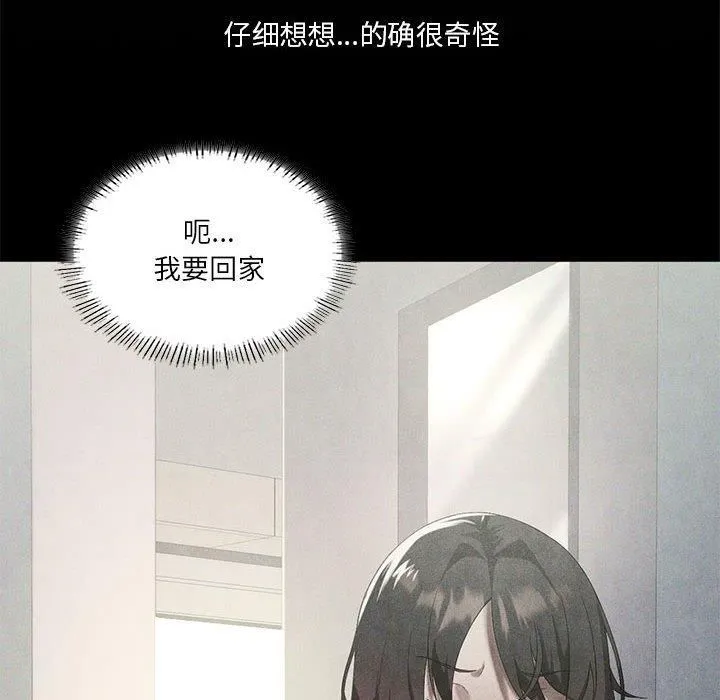 我靠升级逆袭成为大师 第30話 第44页