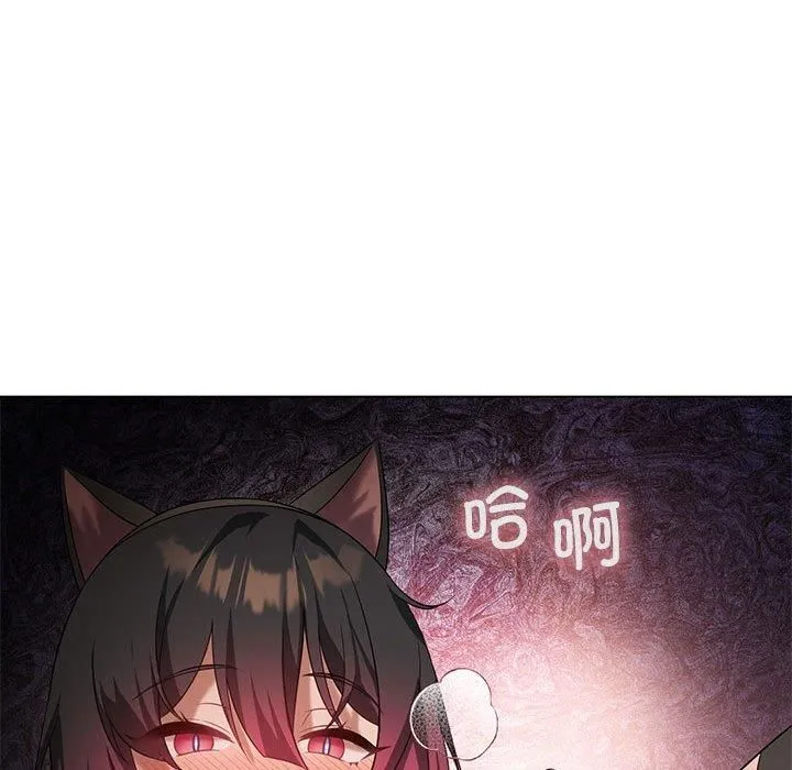 我靠升级逆袭成为大师 第30話 第141页