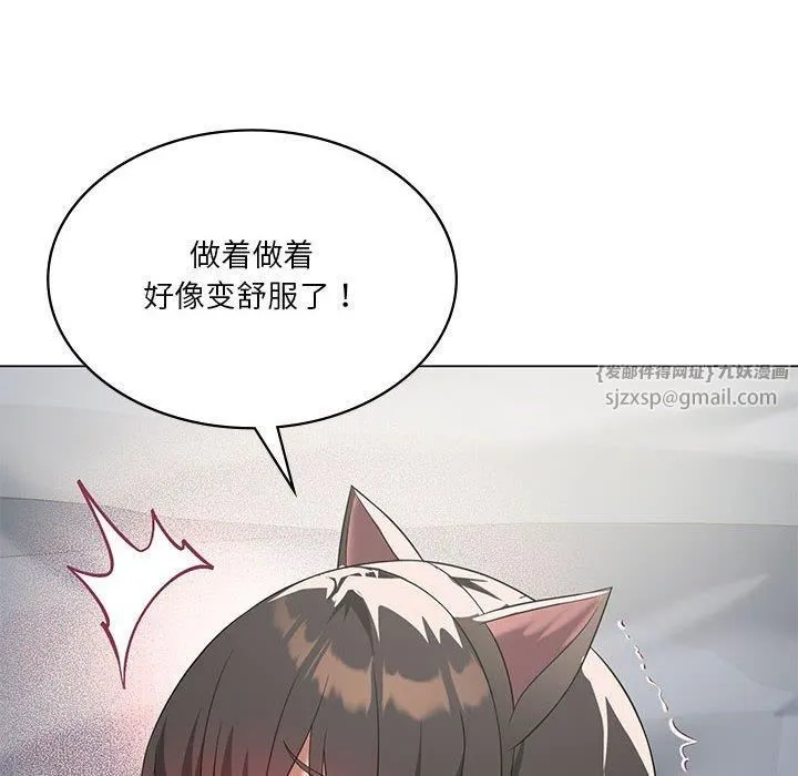 我靠升级逆袭成为大师 第30話 第114页