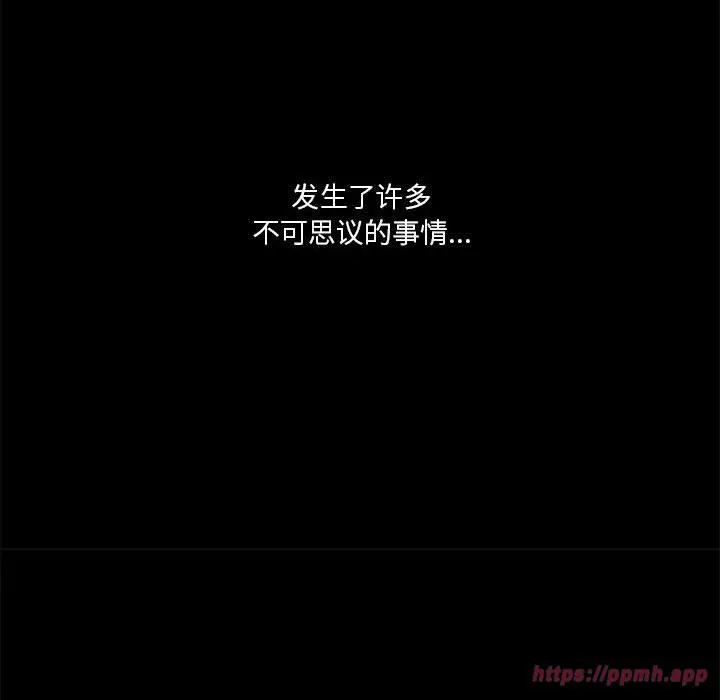 我靠升级逆袭成为大师 第30話 第50页