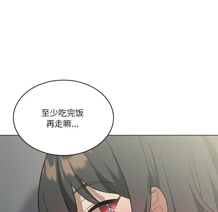 我靠升级逆袭成为大师 第30話 第149页