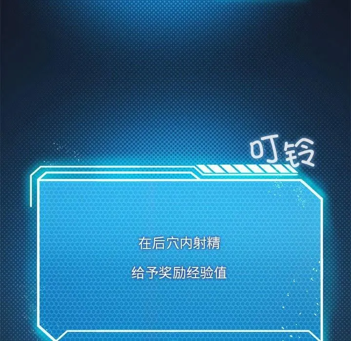 我靠升级逆袭成为大师 第30話 第145页