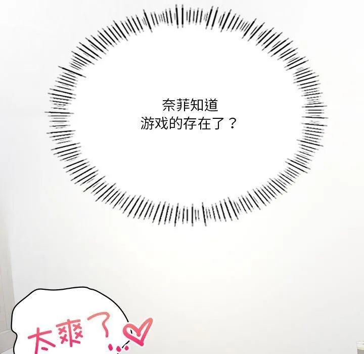 我靠升级逆袭成为大师 第30話 第7页