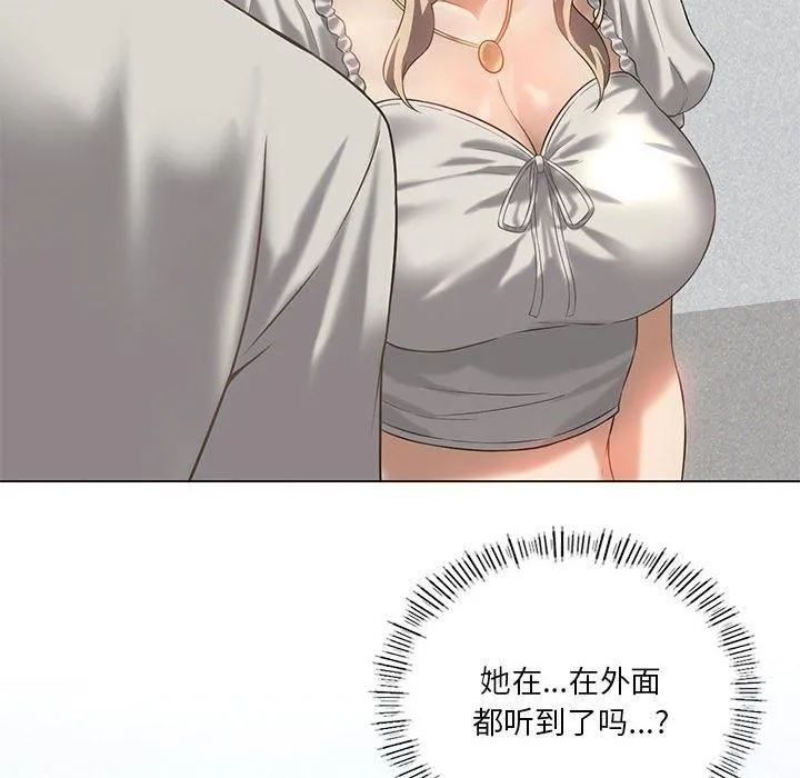 我靠升级逆袭成为大师 第30話 第163页