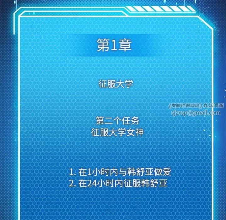 我靠升级逆袭成为大师 第30話 第166页