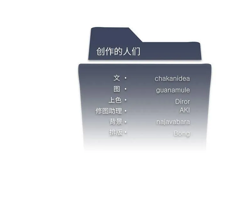 我靠升级逆袭成为大师 第30話 第171页