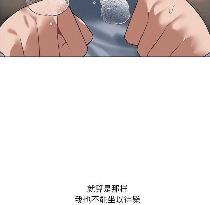 我靠升级逆袭成为大师 第30話 第65页