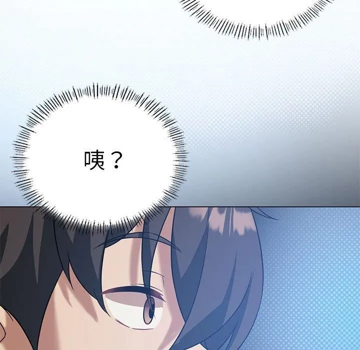 我靠升级逆袭成为大师 第30話 第164页