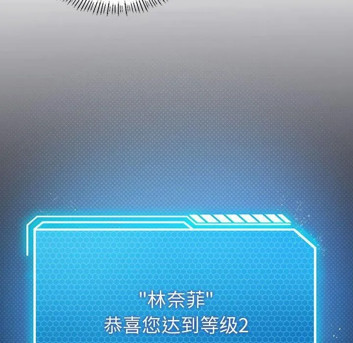 我靠升级逆袭成为大师 第30話 第15页