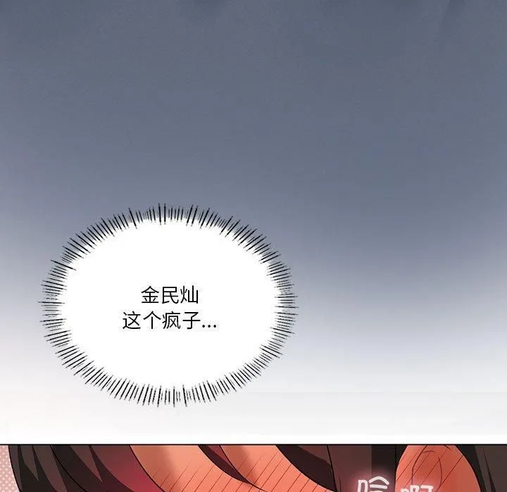 我靠升级逆袭成为大师 第30話 第9页