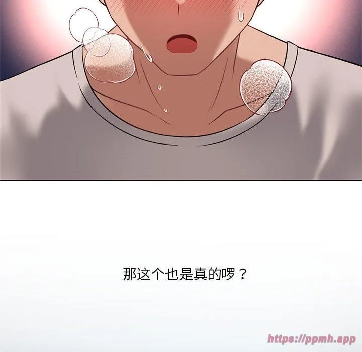 我靠升级逆袭成为大师 第30話 第60页