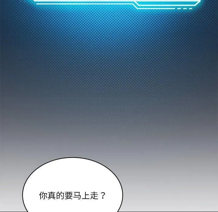 我靠升级逆袭成为大师 第30話 第146页