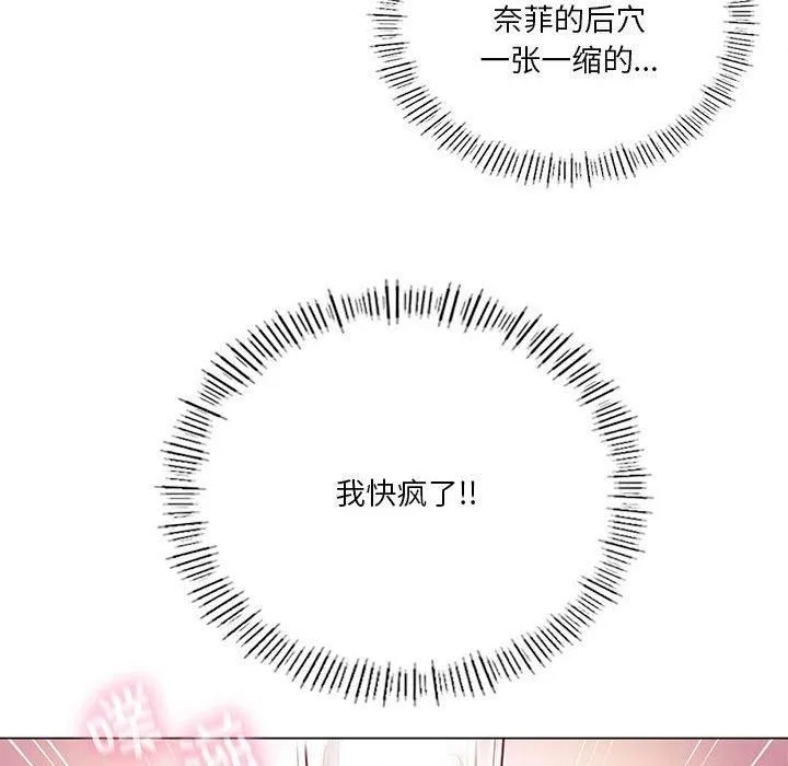我靠升级逆袭成为大师 第30話 第98页