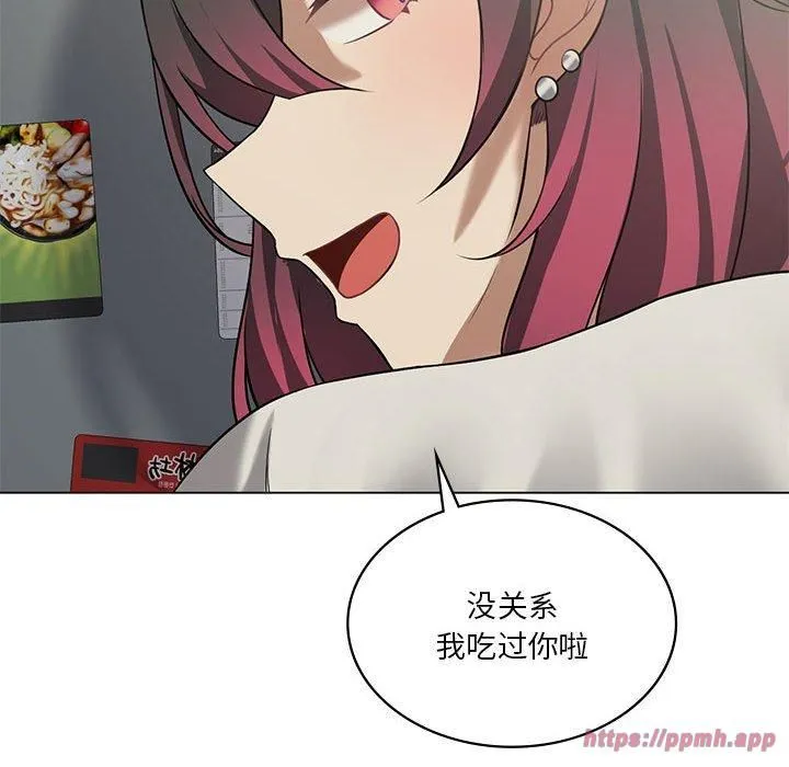 我靠升级逆袭成为大师 第30話 第150页