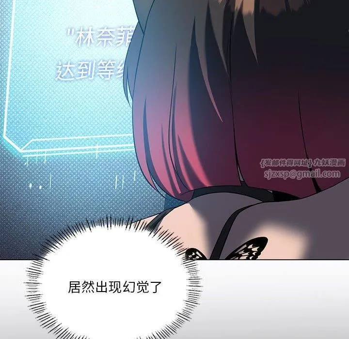 我靠升级逆袭成为大师 第30話 第14页