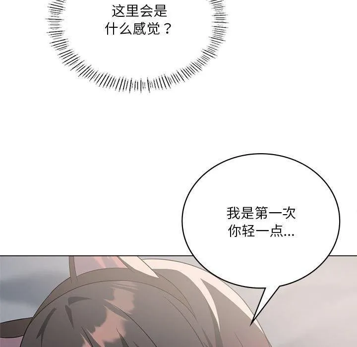 我靠升级逆袭成为大师 第30話 第81页