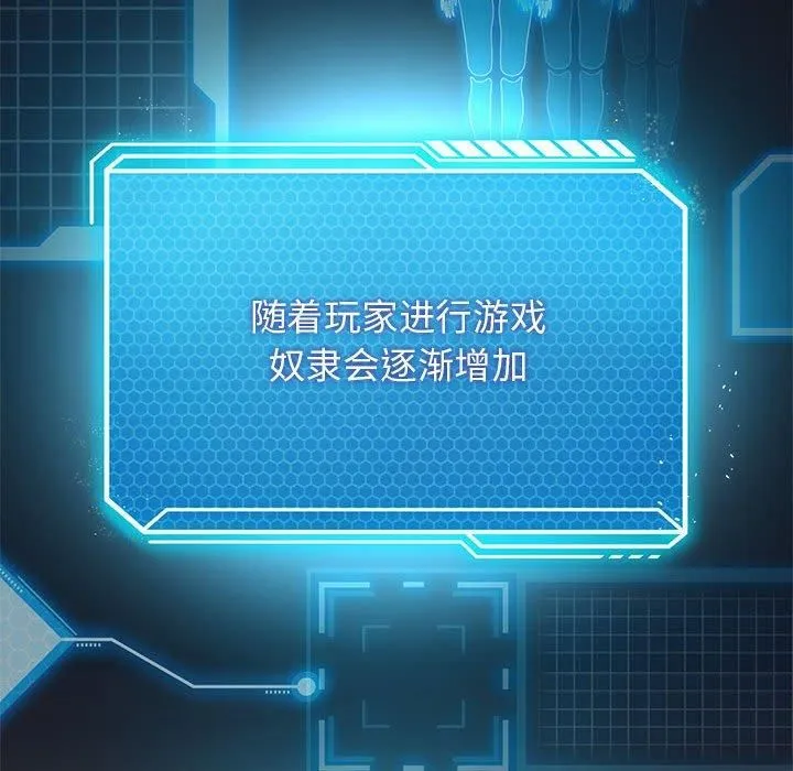 我靠升级逆袭成为大师 第30話 第23页