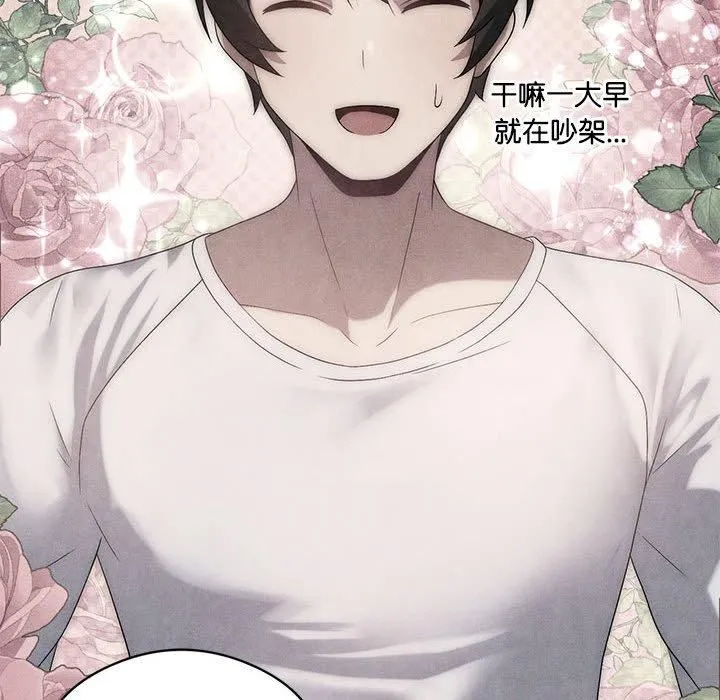 我靠升级逆袭成为大师 第30話 第52页