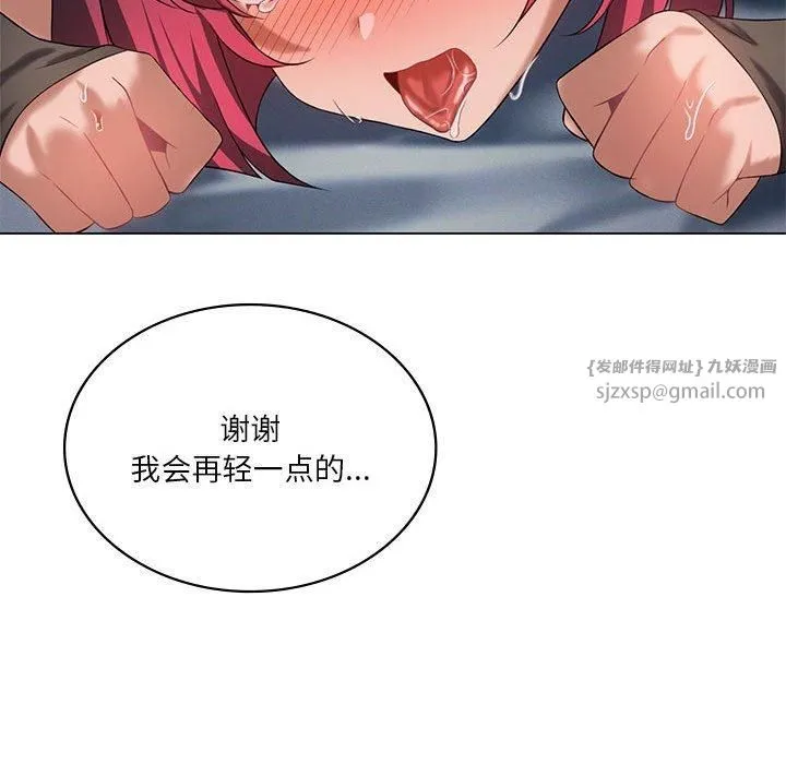 我靠升级逆袭成为大师 第30話 第107页