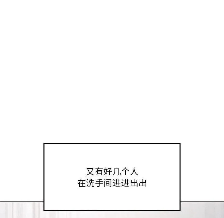 我靠升级逆袭成为大师 第38話 第91页
