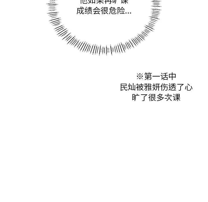 我靠升级逆袭成为大师 第38話 第10页