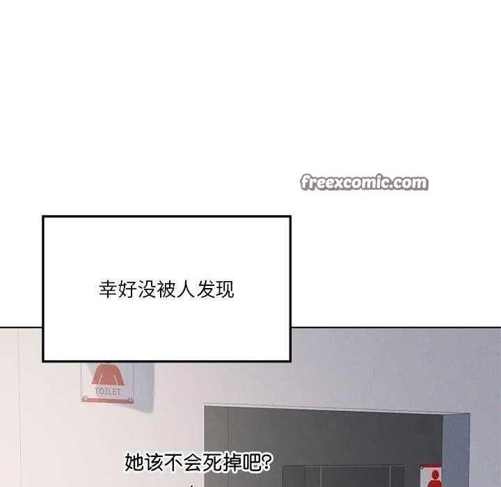 我靠升级逆袭成为大师 第38話 第96页