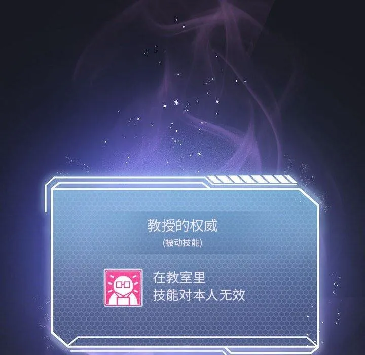 我靠升级逆袭成为大师 第38話 第124页