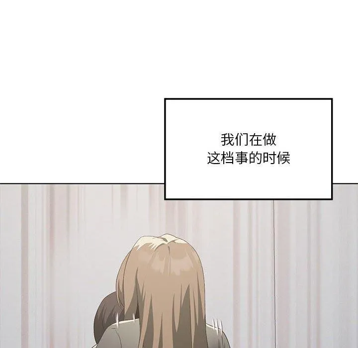 我靠升级逆袭成为大师 第38話 第89页