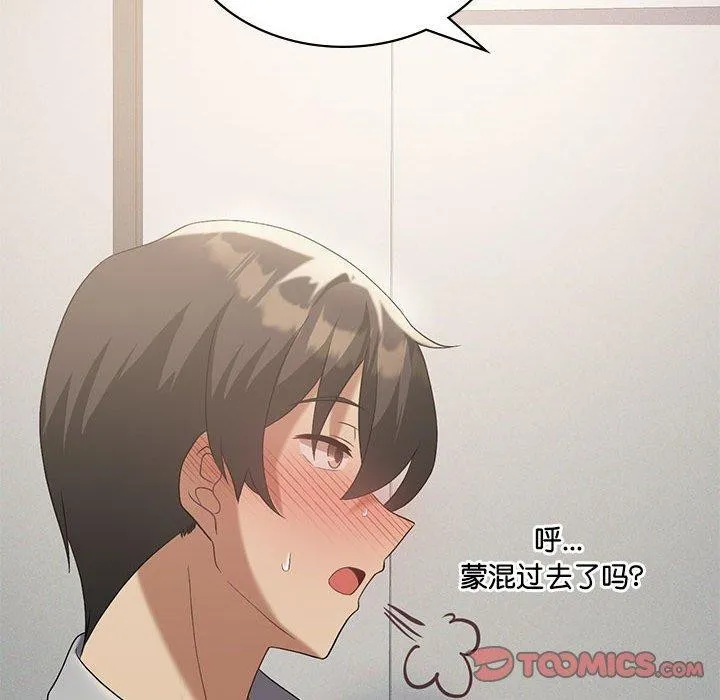 我靠升级逆袭成为大师 第38話 第63页