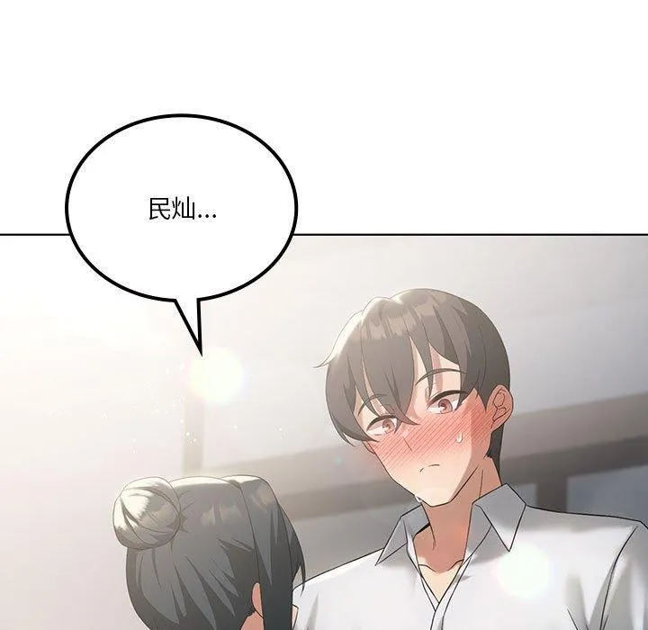 我靠升级逆袭成为大师 第38話 第142页