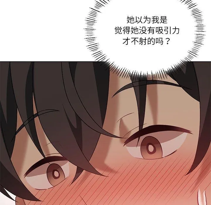 我靠升级逆袭成为大师 第38話 第73页