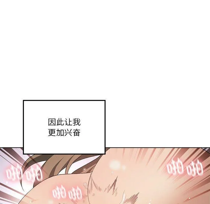 我靠升级逆袭成为大师 第38話 第94页