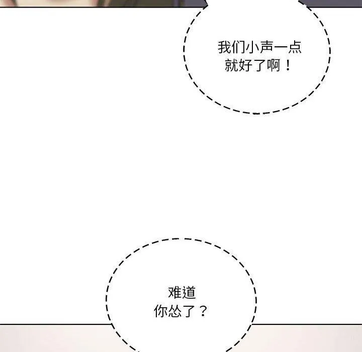 我靠升级逆袭成为大师 第38話 第14页