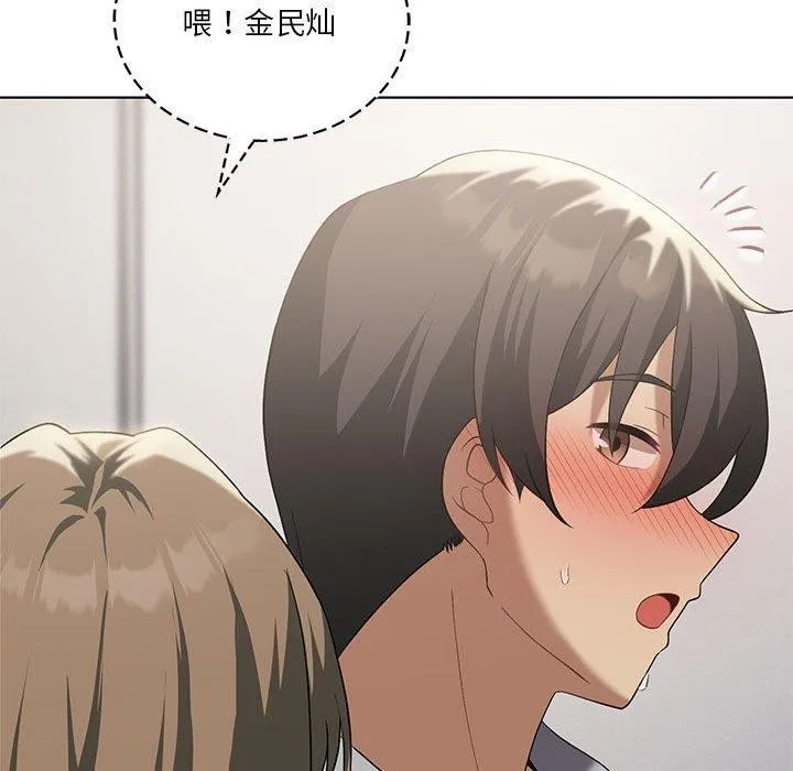 我靠升级逆袭成为大师 第38話 第65页