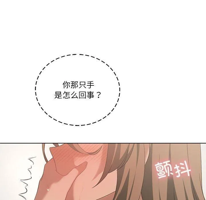 我靠升级逆袭成为大师 第38話 第26页