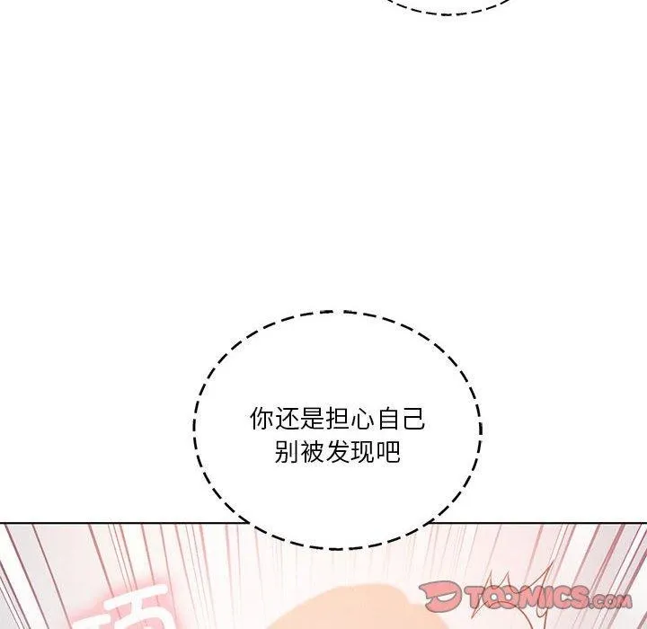 我靠升级逆袭成为大师 第38話 第21页