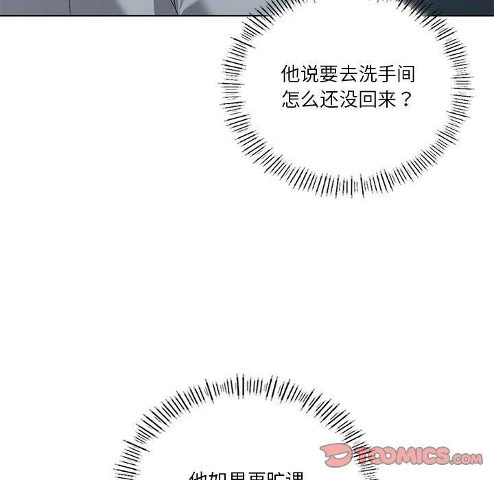 我靠升级逆袭成为大师 第38話 第9页