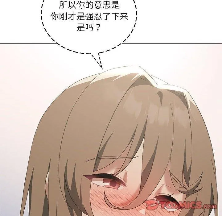 我靠升级逆袭成为大师 第38話 第81页