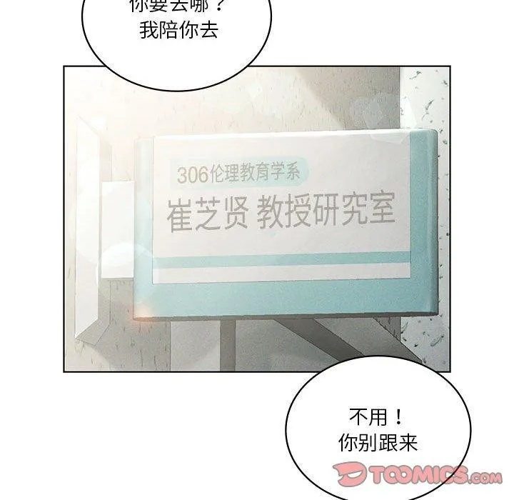 我靠升级逆袭成为大师 第38話 第135页