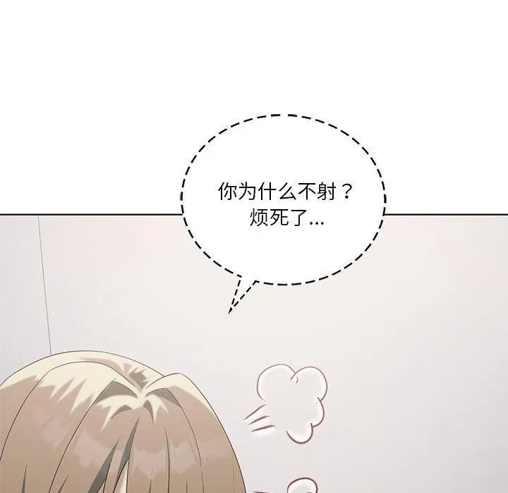 我靠升级逆袭成为大师 第38話 第67页