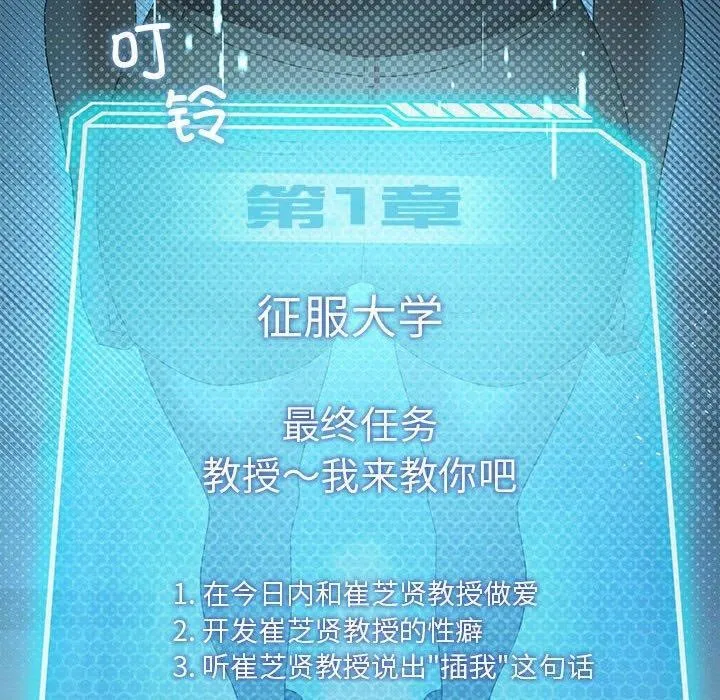 我靠升级逆袭成为大师 第38話 第130页