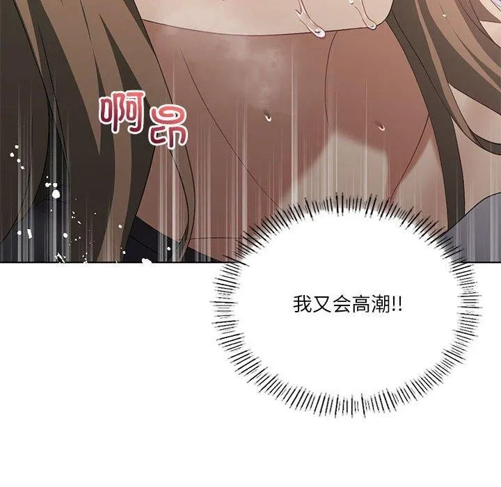 我靠升级逆袭成为大师 第38話 第49页