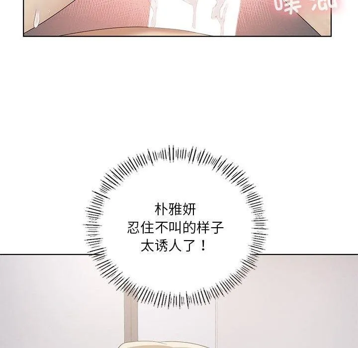 我靠升级逆袭成为大师 第38話 第86页