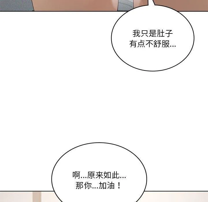 我靠升级逆袭成为大师 第38話 第62页