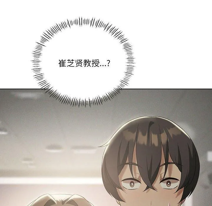 我靠升级逆袭成为大师 第38話 第120页
