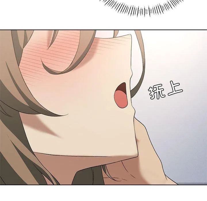 我靠升级逆袭成为大师 第38話 第77页