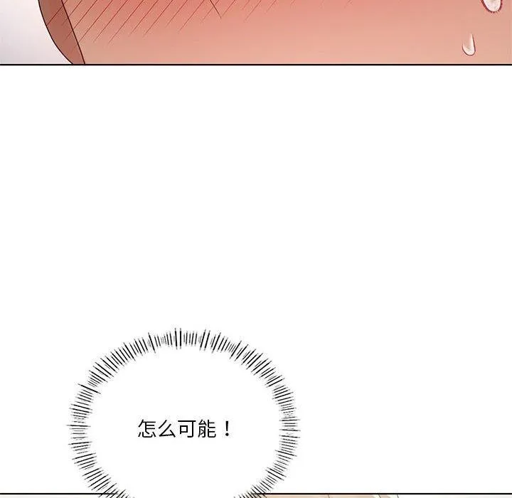 我靠升级逆袭成为大师 第38話 第74页
