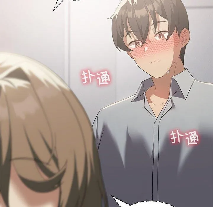 我靠升级逆袭成为大师 第38話 第13页