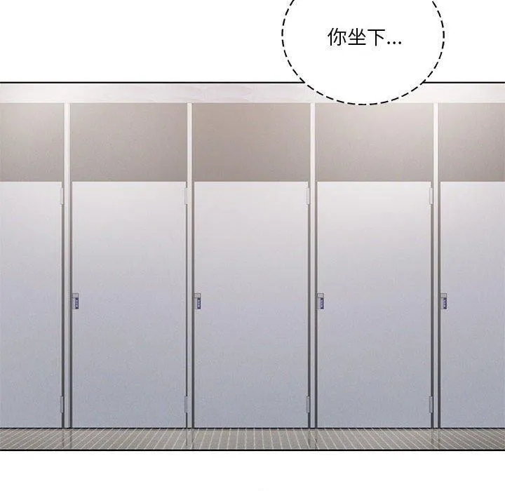 我靠升级逆袭成为大师 第38話 第83页