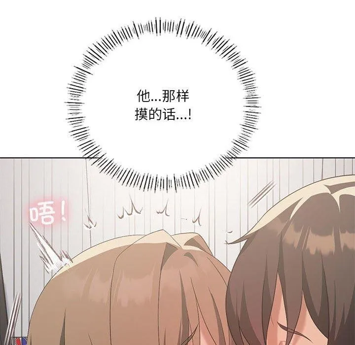 我靠升级逆袭成为大师 第38話 第43页